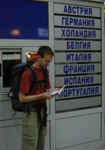 Cyrillic text in Bulgaria