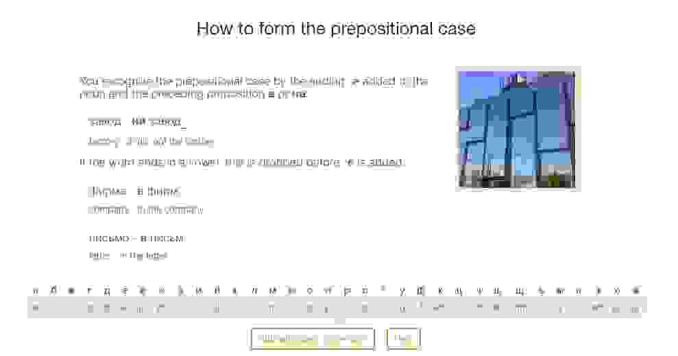 Babbel Russian prepositional case explanation