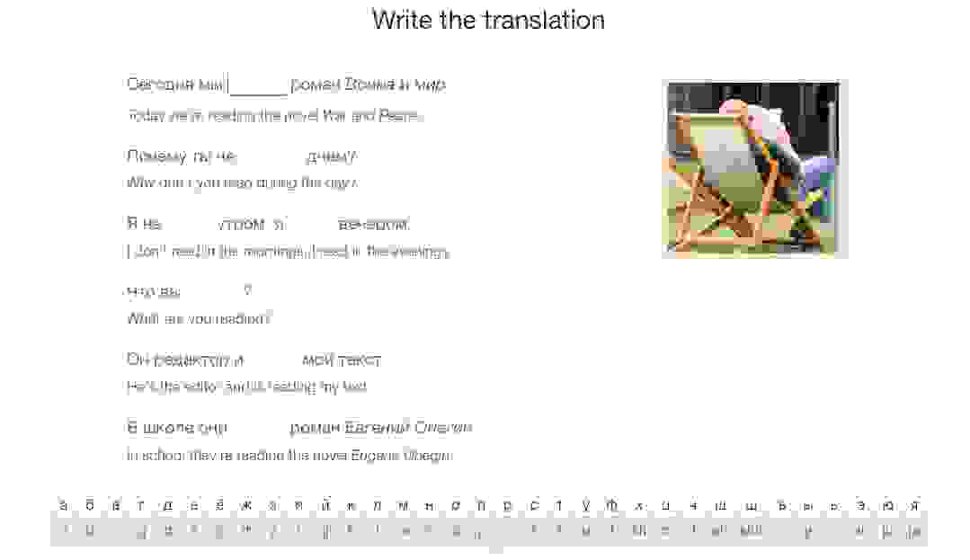 Babbel Russian verb conjugation practice